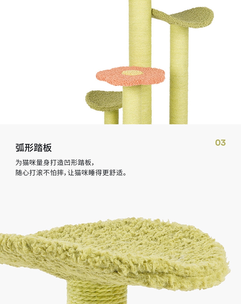 ZEZE 荷叶猫爬架 猫玩具 磨爪攀爬
