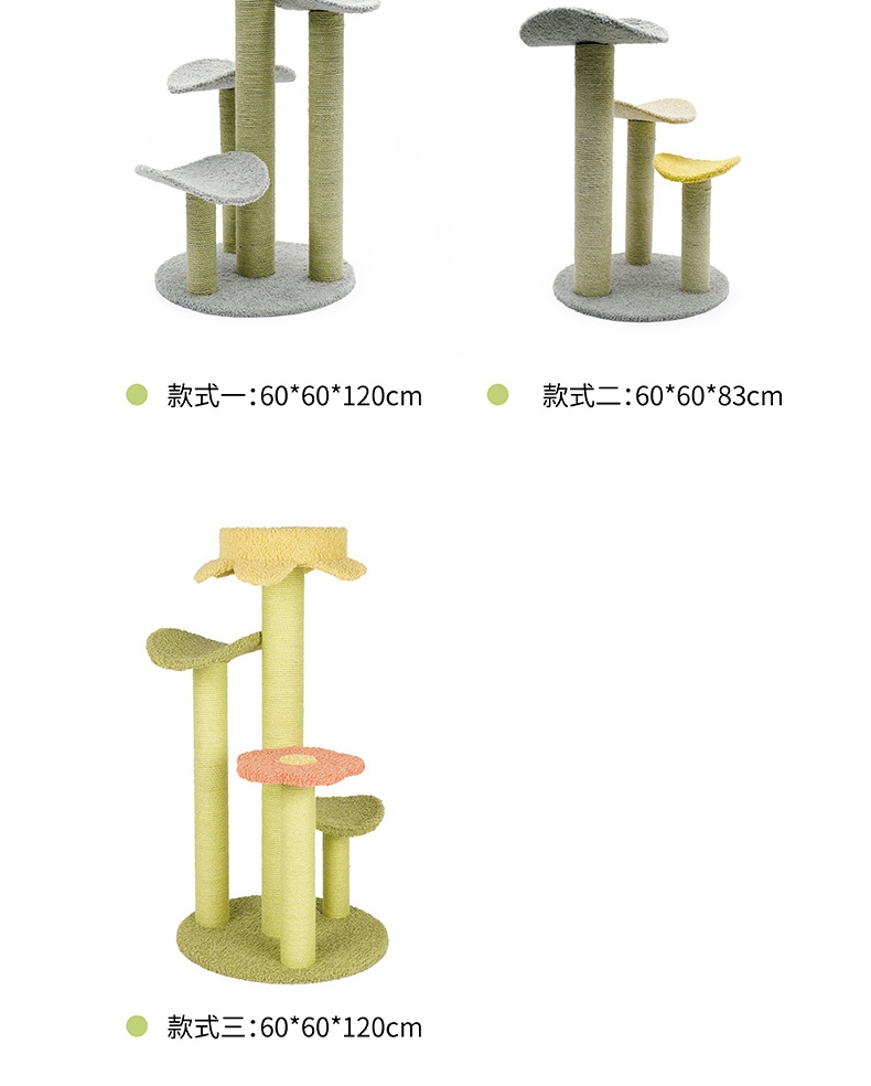 ZEZE 荷叶猫爬架 猫玩具 磨爪攀爬