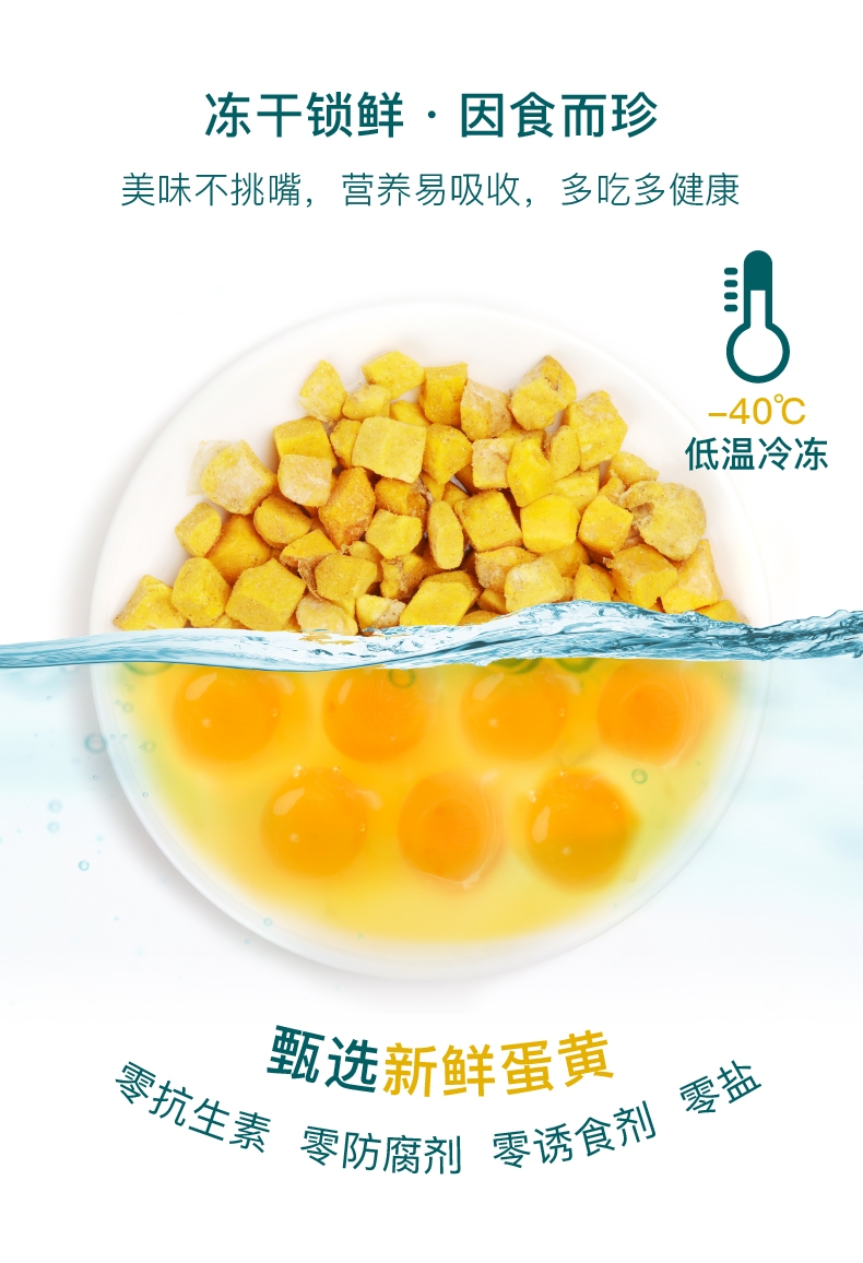 怡亲 冻干蛋黄双拼全价成猫粮 1.8kg