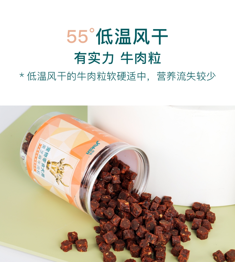 怡亲Yoken 碳烤黑芝麻牛肉粒补钙磨牙狗零食 300g