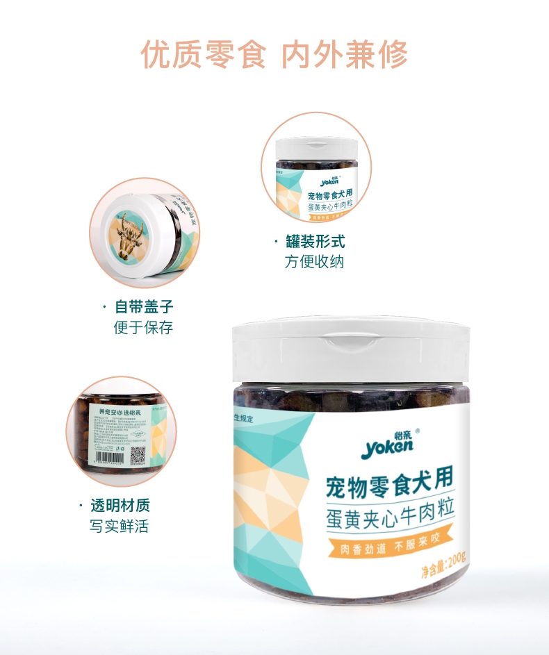 怡亲Yoken 碳烤黑芝麻牛肉粒补钙磨牙狗零食 300g