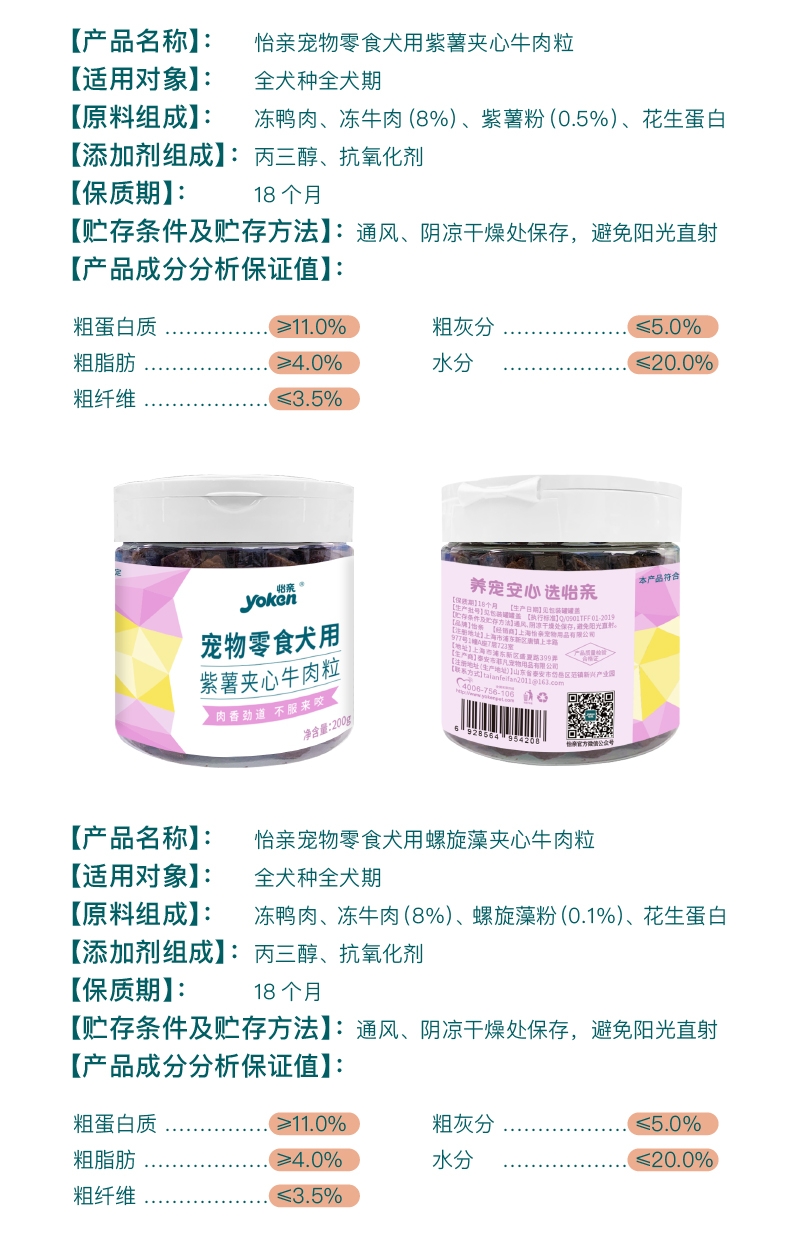 怡亲Yoken 碳烤黑芝麻牛肉粒补钙磨牙狗零食 300g