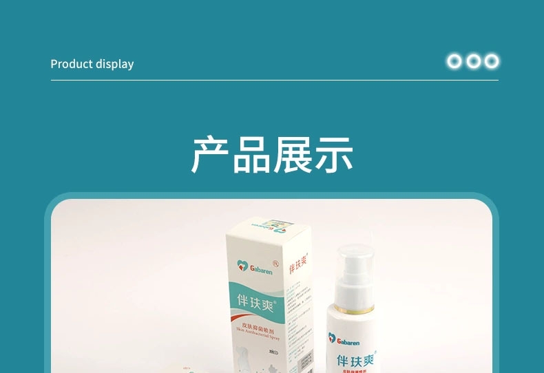 嘉贝安生物 伴玞爽 皮肤抑菌喷剂 100ml 犬猫通用