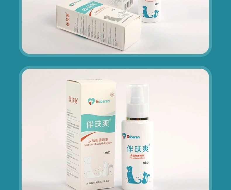 嘉贝安生物 伴玞爽 皮肤抑菌喷剂 100ml 犬猫通用