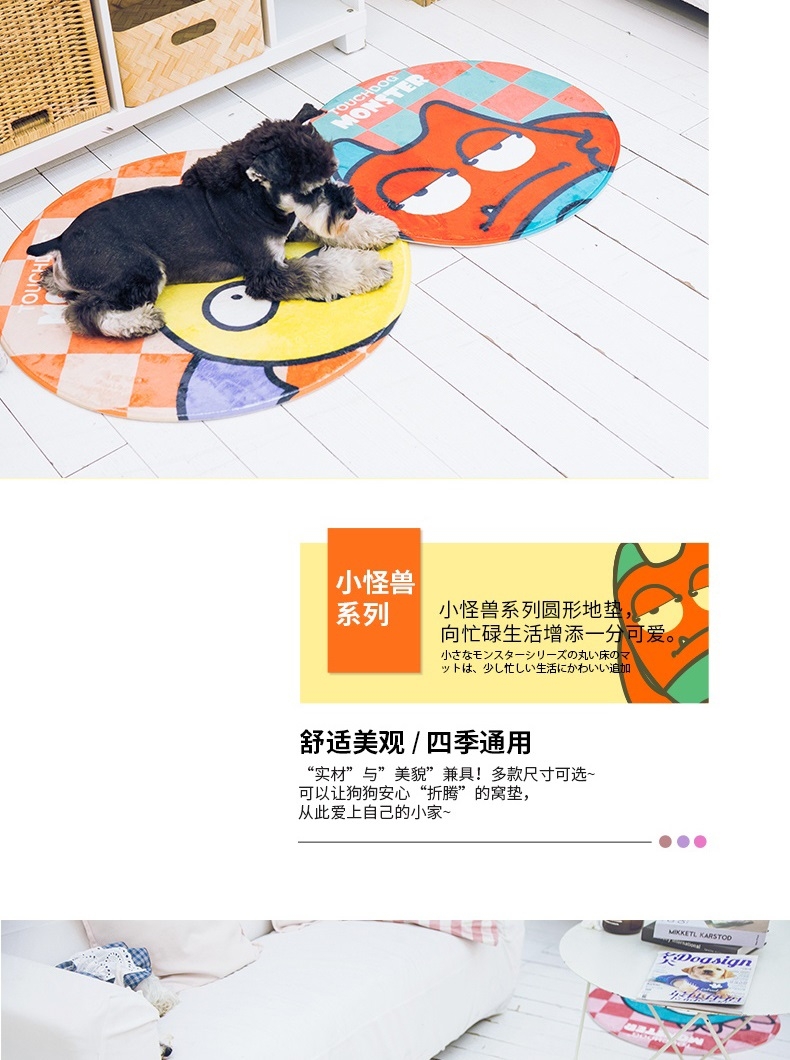 它它 卡通地垫 舒适美观 四季可用
