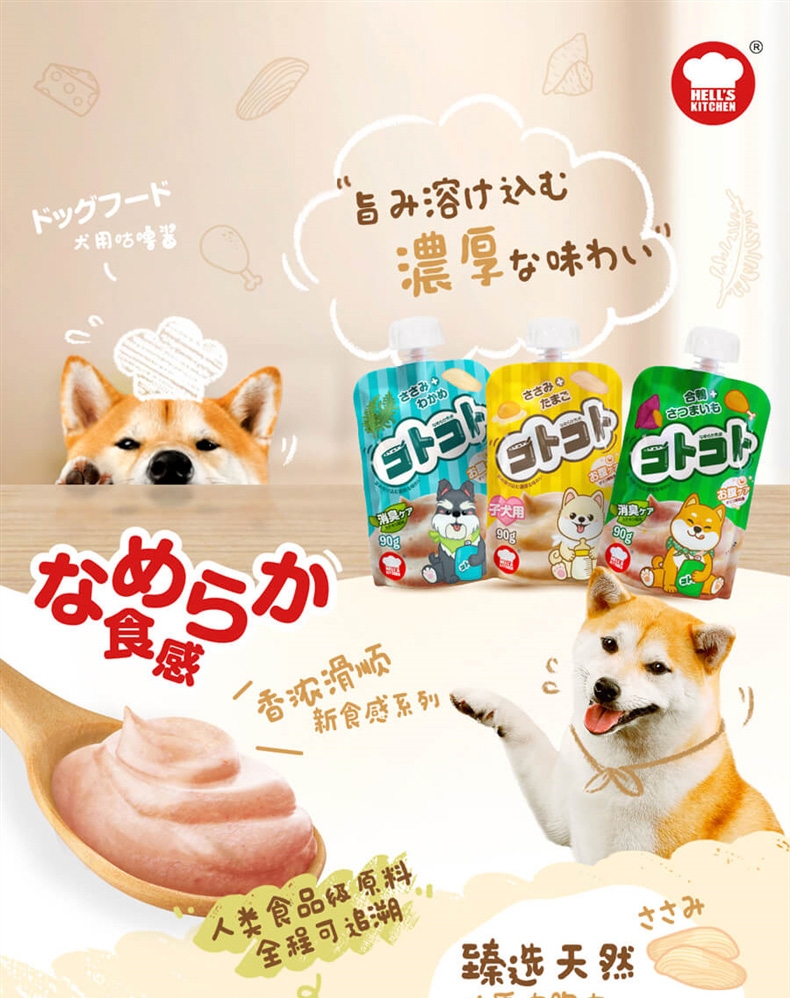 日本Hell's Kitchen地狱厨房 新食感精选鸭肉甜薯咕噜酱成犬 90g 狗零食