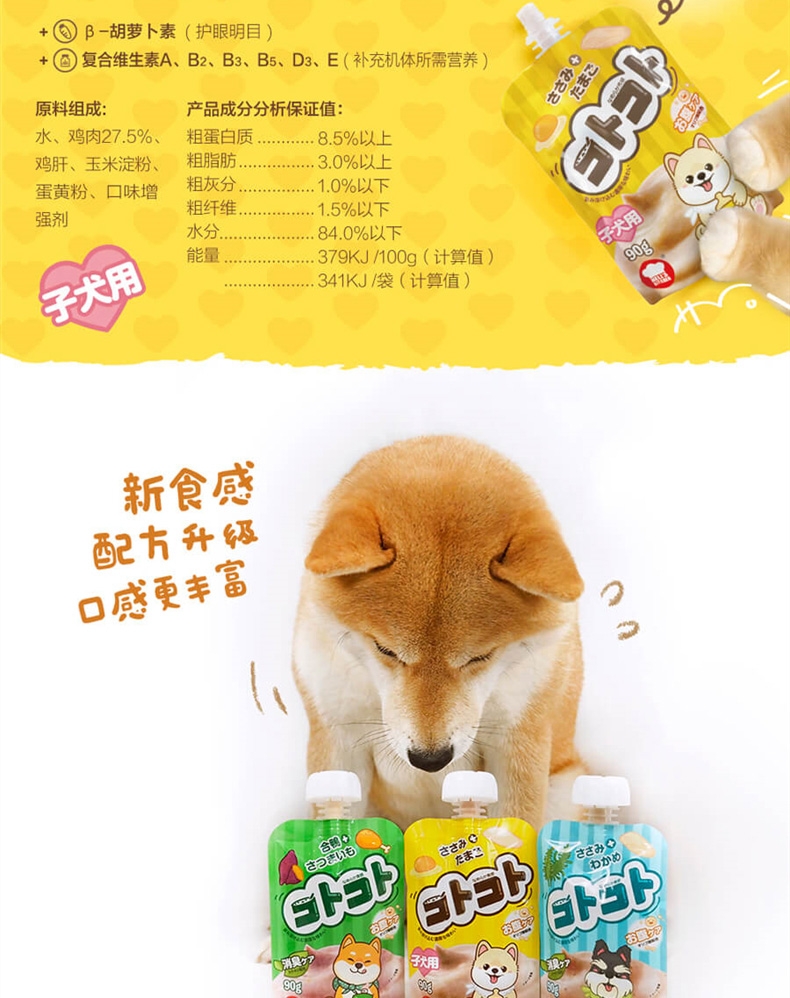 日本Hell's Kitchen地狱厨房 新食感精选鸭肉甜薯咕噜酱成犬 90g 狗零食