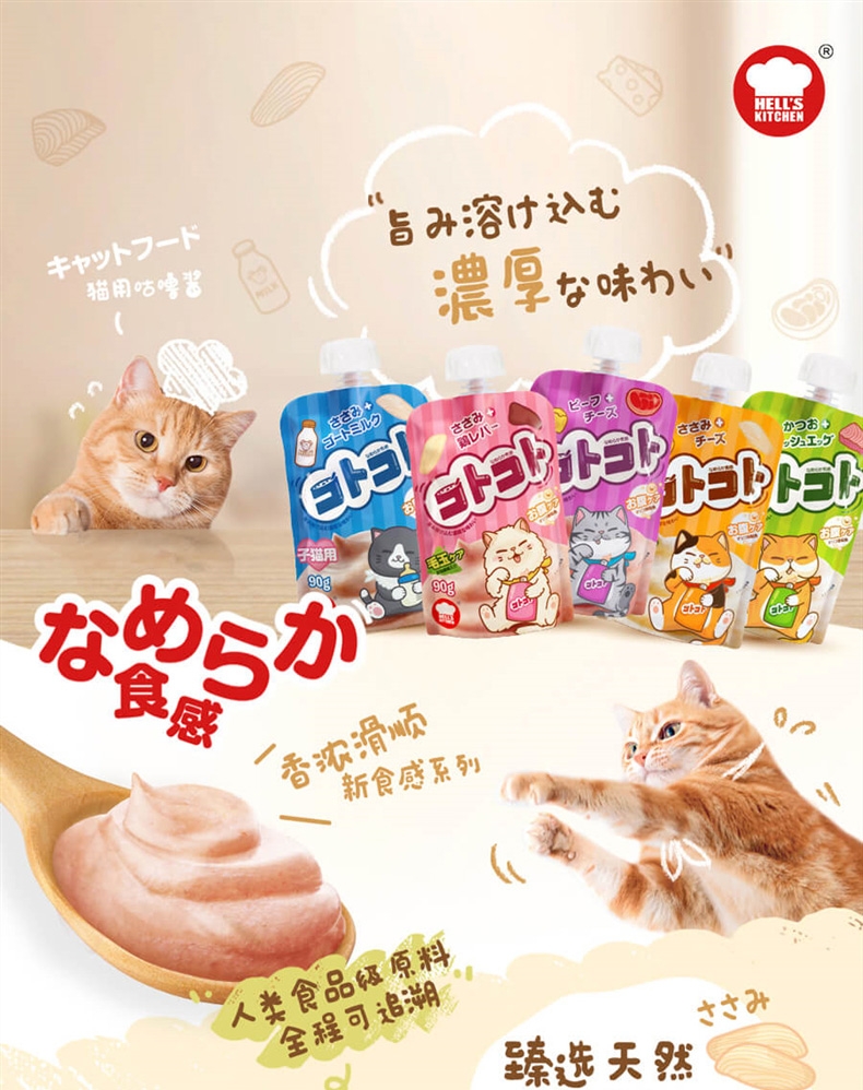 日本Hell's Kitchen地狱厨房 新食感珍享鲣鱼鱼子成猫 90g 猫零食