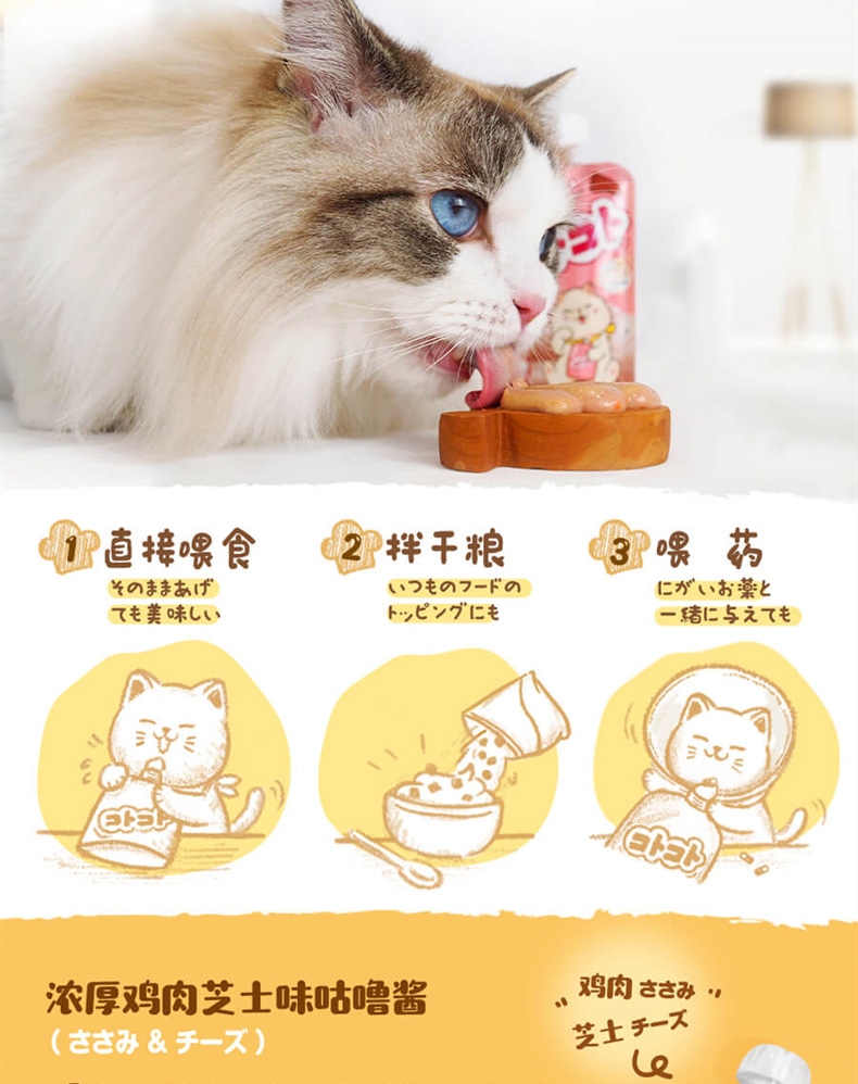 日本Hell's Kitchen地狱厨房 新食感珍享鲣鱼鱼子成猫 90g 猫零食