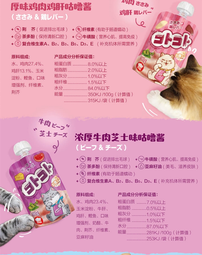 日本Hell's Kitchen地狱厨房 新食感珍享鲣鱼鱼子成猫 90g 猫零食