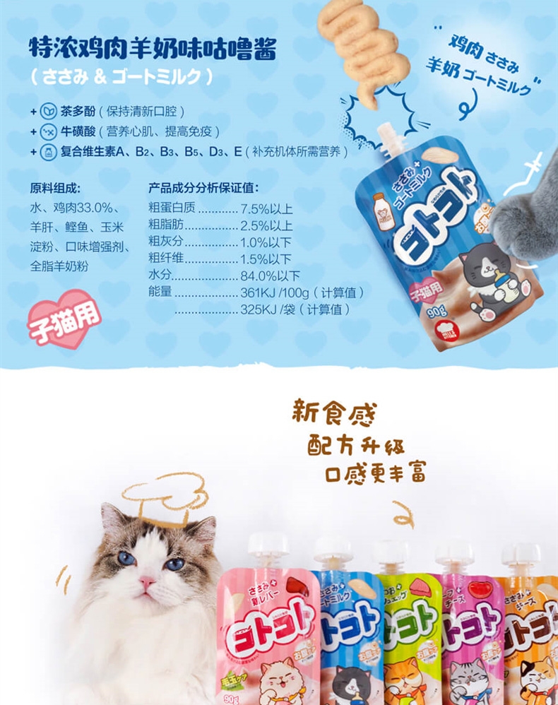 日本Hell's Kitchen地狱厨房 新食感珍享鲣鱼鱼子成猫 90g 猫零食