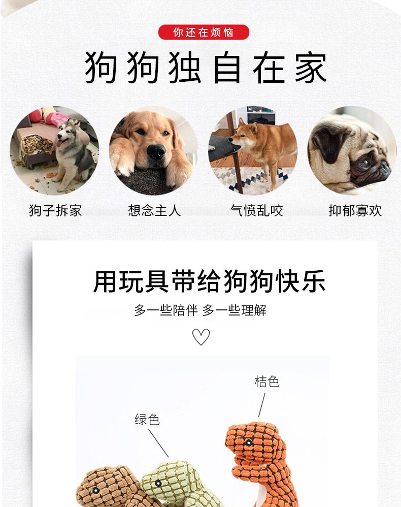 哈特丽 宠物恐龙狗玩具 趣味磨牙 可发声