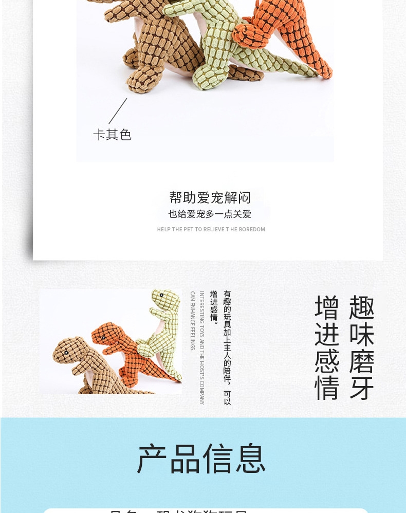 哈特丽 宠物恐龙狗玩具 趣味磨牙 可发声