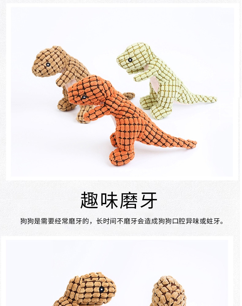 哈特丽 宠物恐龙狗玩具 趣味磨牙 可发声