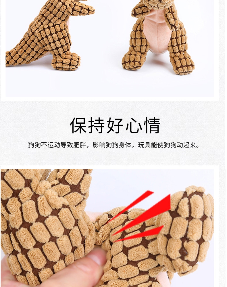 哈特丽 宠物恐龙狗玩具 趣味磨牙 可发声