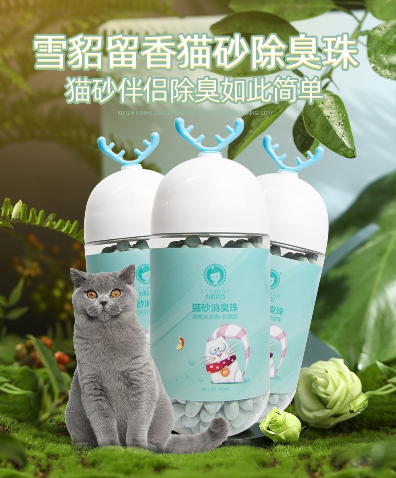 雪貂留香 猫砂除臭珠淡雅花卉香 500ml