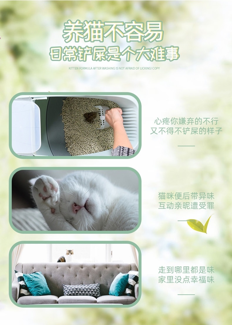 雪貂留香 猫砂除臭珠淡雅花卉香 500ml