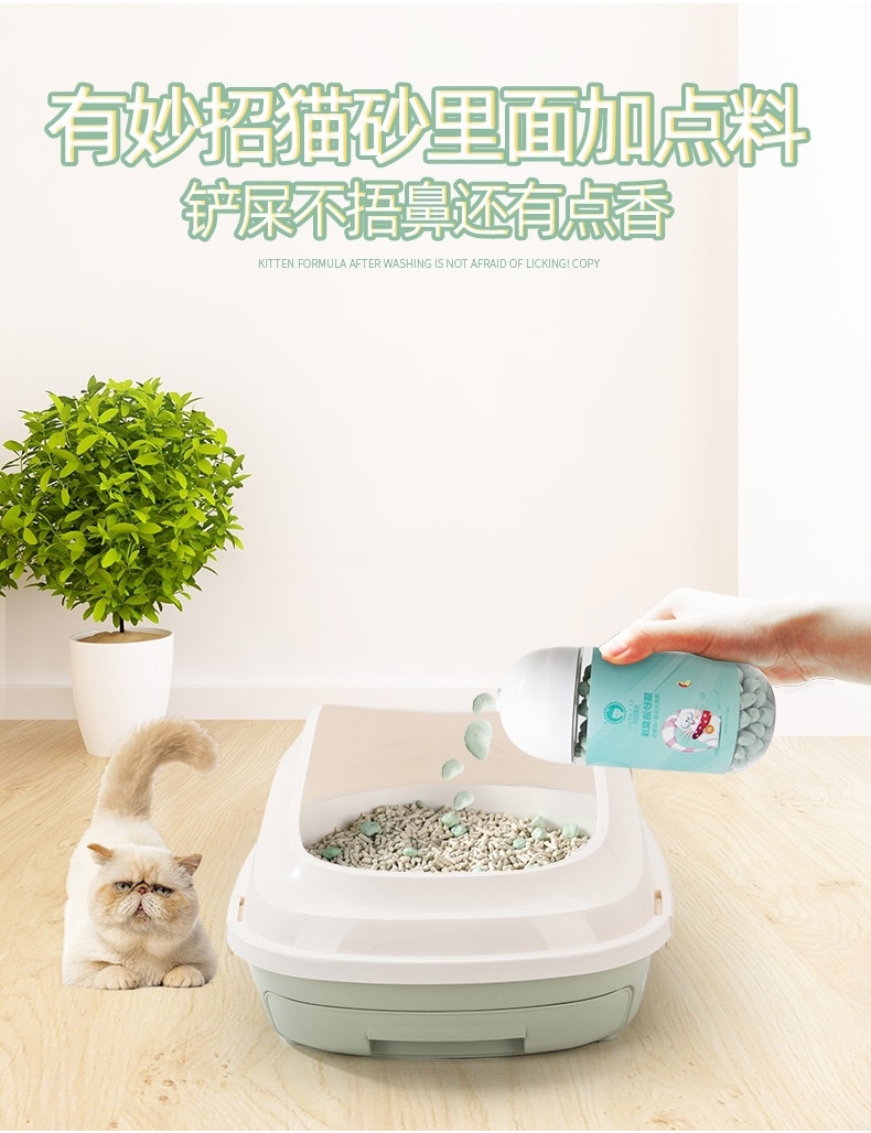 雪貂留香 猫砂除臭珠淡雅花卉香 500ml
