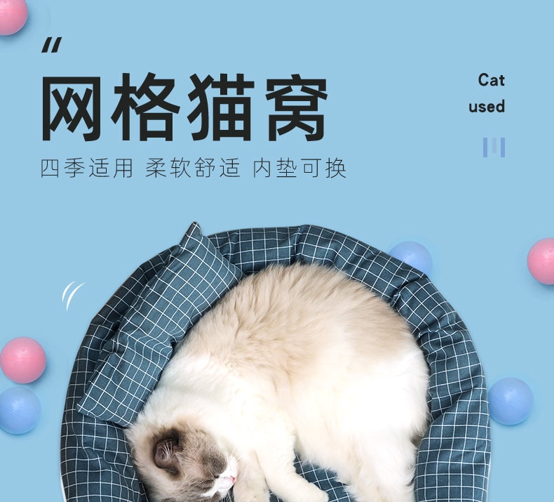 多可特 网格猫窝 柔软舒适 颜值超高