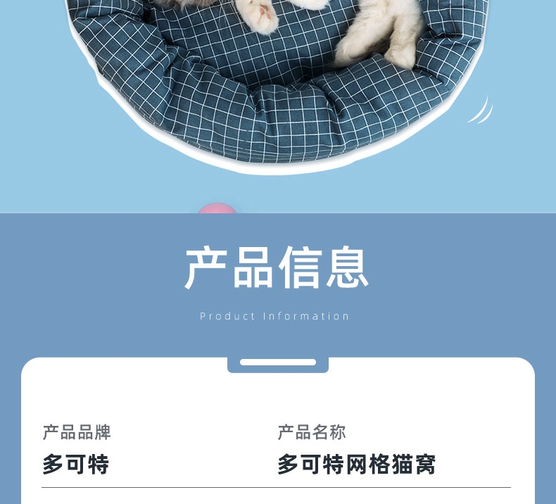 多可特 网格猫窝 柔软舒适 颜值超高