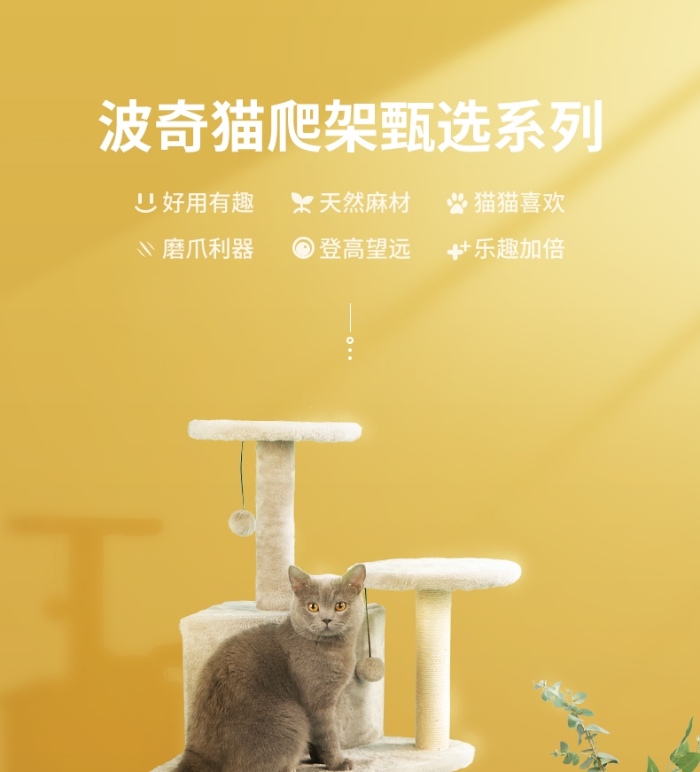 伊丽 猫爬架猫台猫玩具