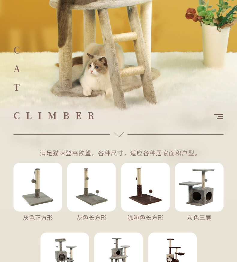 伊丽 猫爬架猫台猫玩具