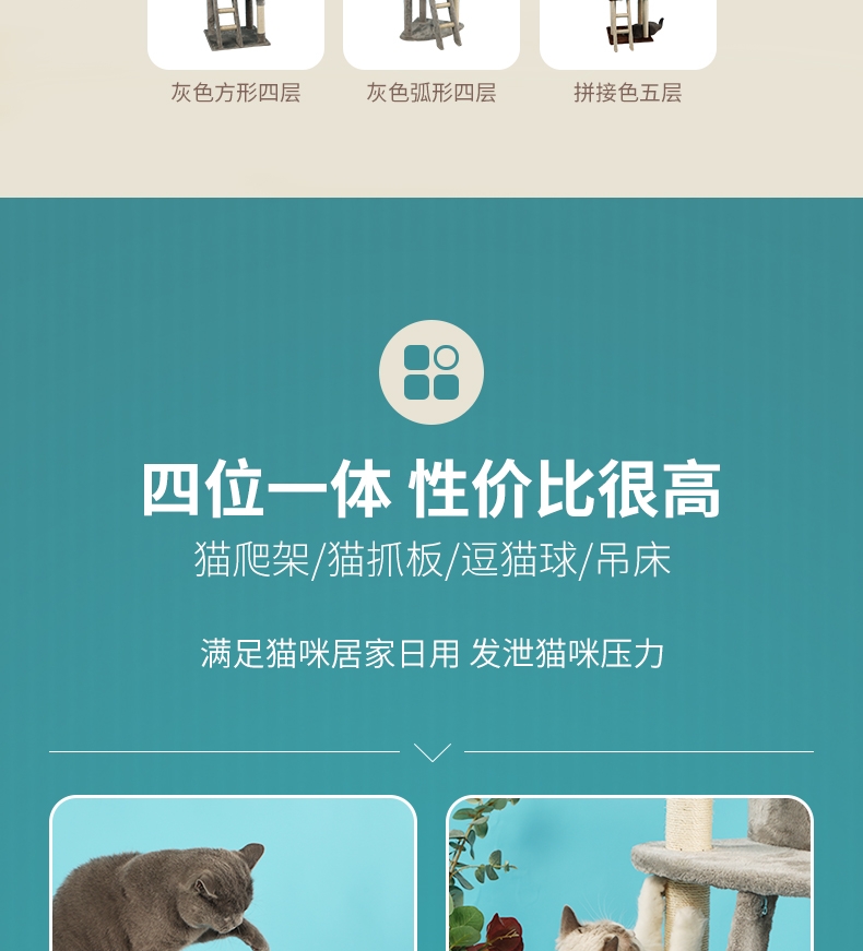 伊丽 猫爬架猫台猫玩具