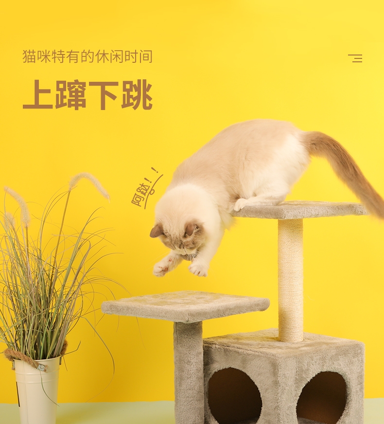 伊丽 猫爬架猫台猫玩具