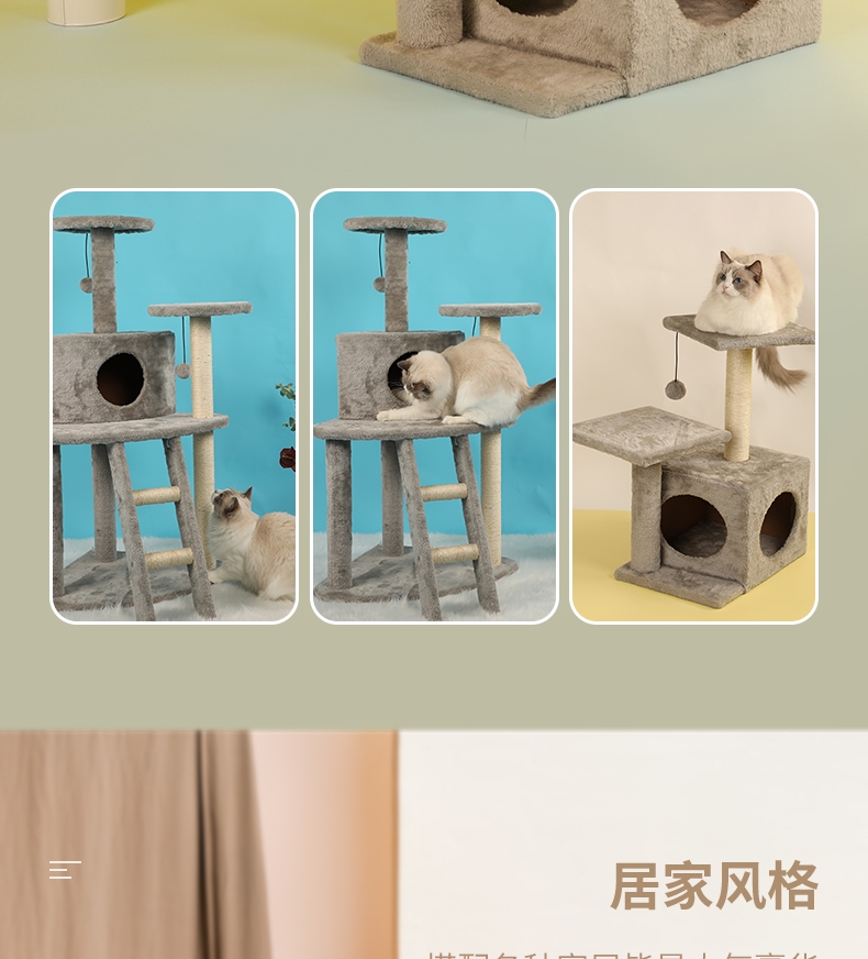 伊丽 猫爬架猫台猫玩具
