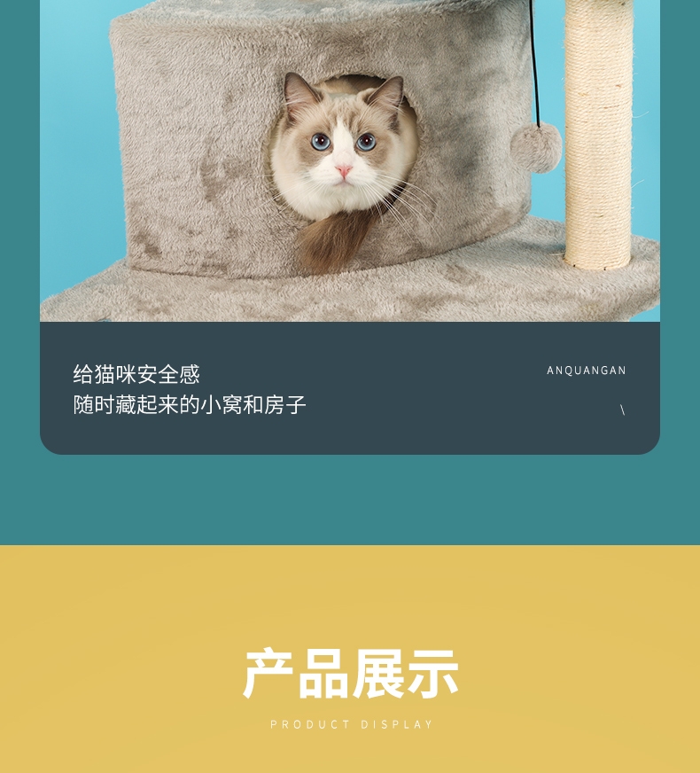 伊丽 猫爬架猫台猫玩具