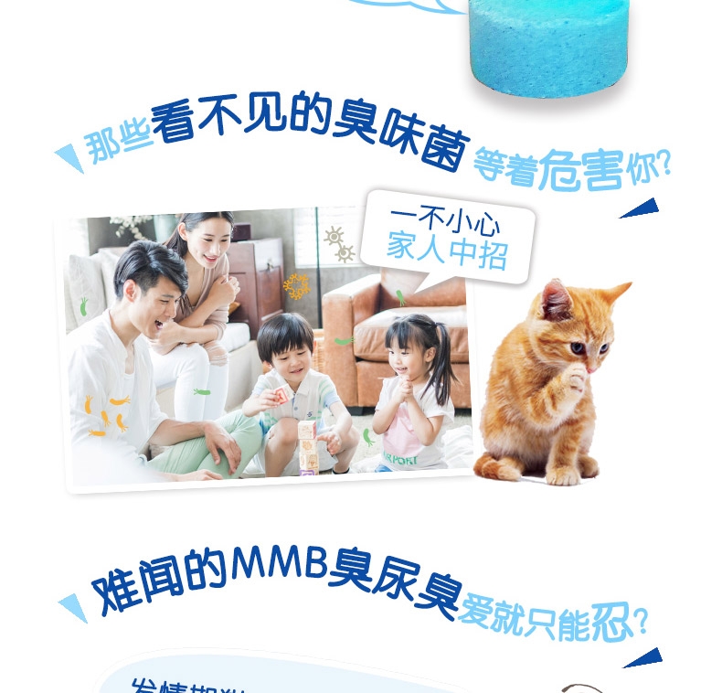JOYPET 猫砂除臭片 香皂香12个