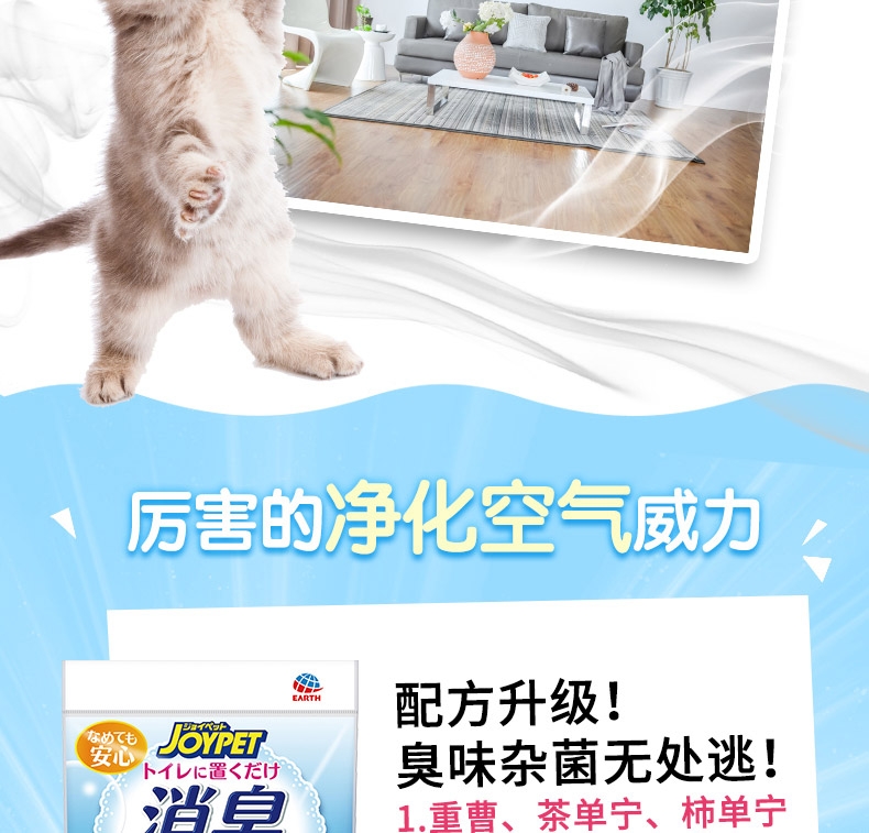 JOYPET 猫砂除臭片 香皂香12个