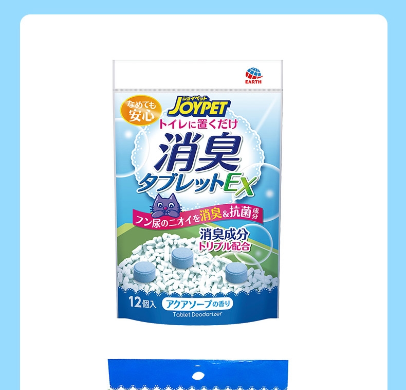 JOYPET 猫砂除臭片 香皂香12个