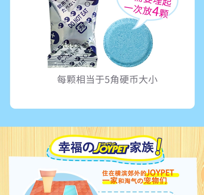 JOYPET 猫砂除臭片 香皂香12个