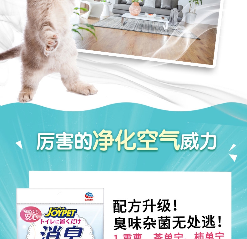 JOYPET 猫砂除臭片 无香12个