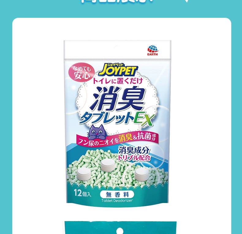 JOYPET 猫砂除臭片 无香12个
