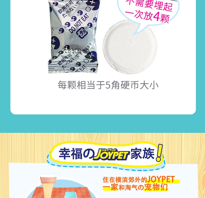 JOYPET 猫砂除臭片 无香12个