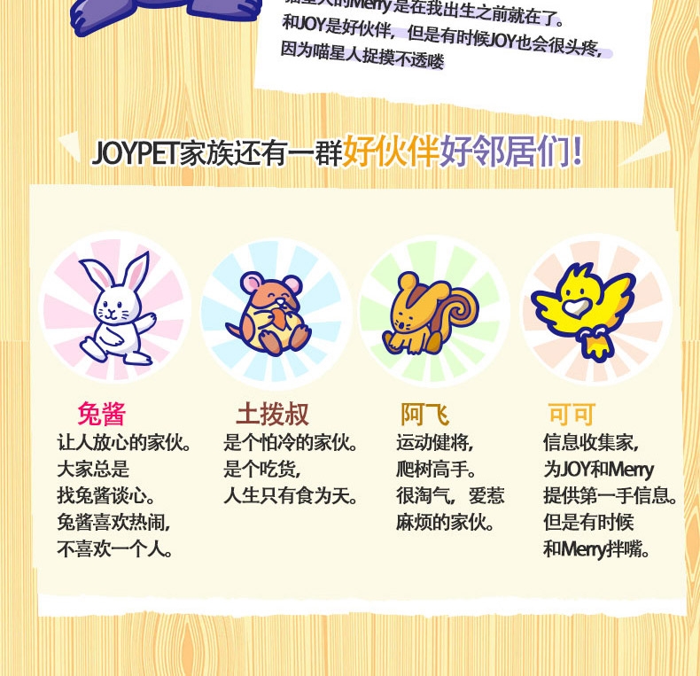 JOYPET 猫砂除臭片 无香12个