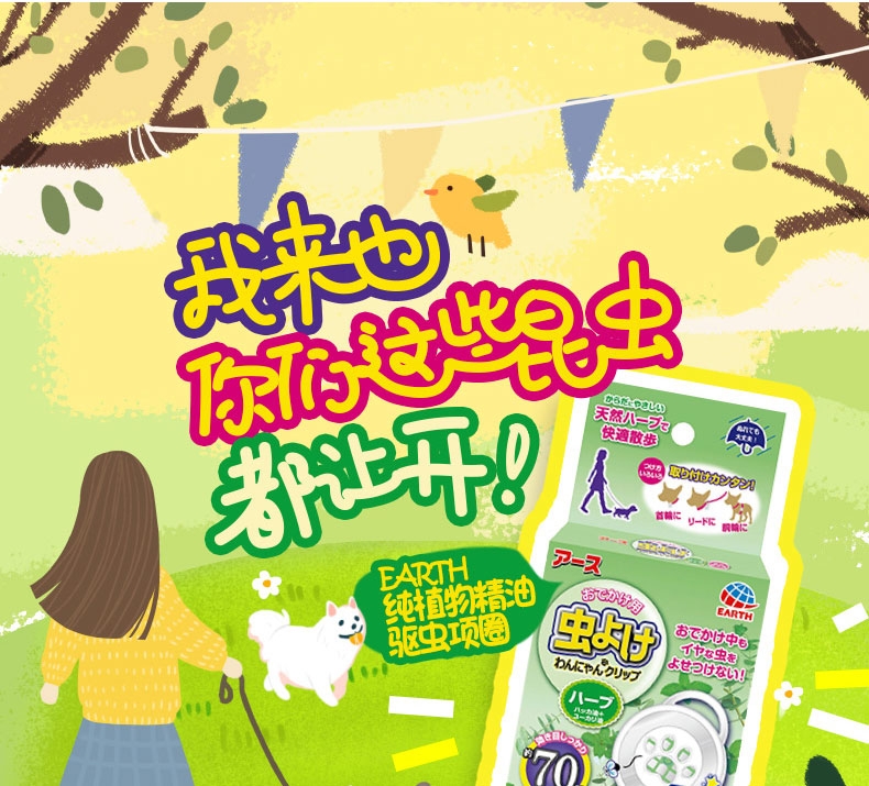 JOYPET 纯植物精油项圈1个 精油可用约70天 犬猫通用