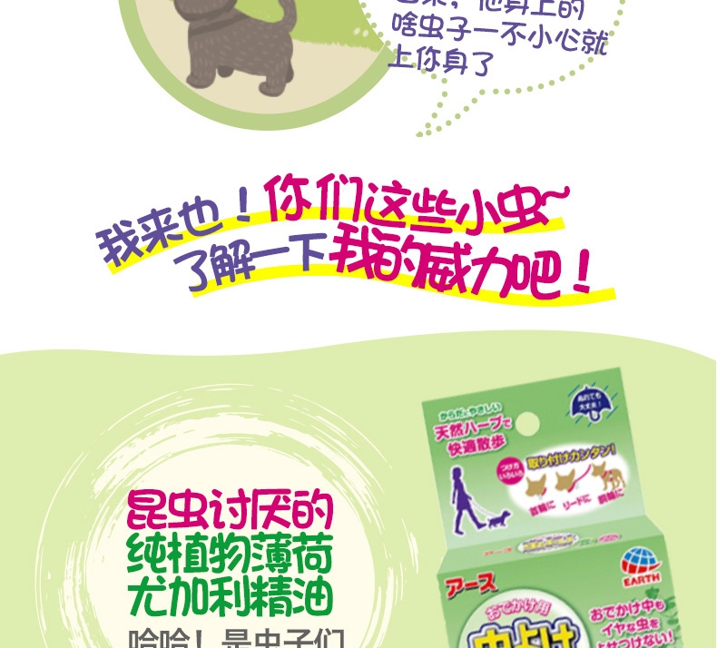 JOYPET 纯植物精油项圈1个 精油可用约70天 犬猫通用