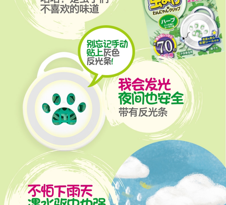 JOYPET 纯植物精油项圈1个 精油可用约70天 犬猫通用