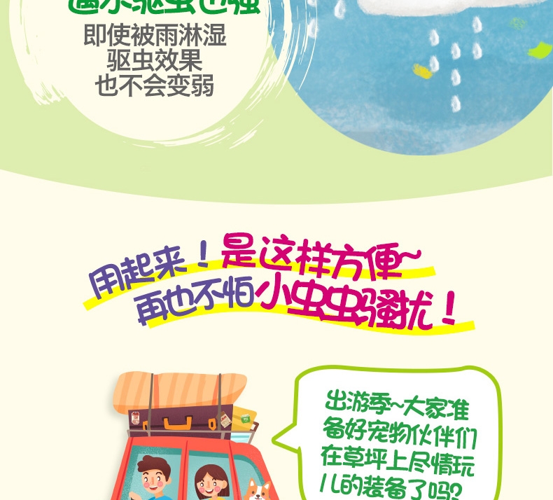 JOYPET 纯植物精油项圈1个 精油可用约70天 犬猫通用