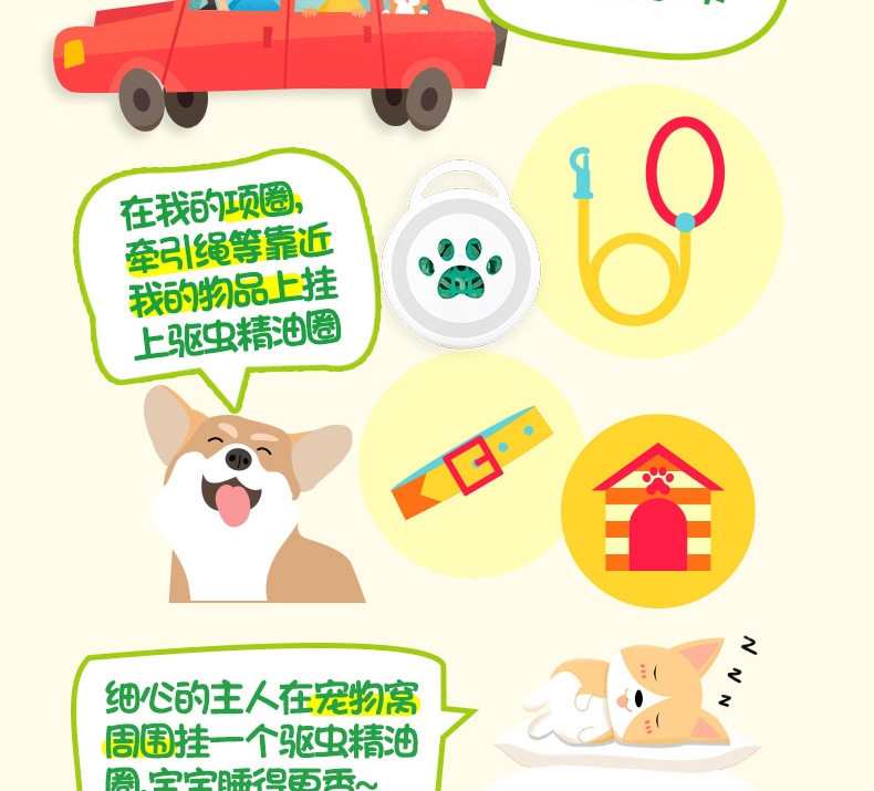 JOYPET 纯植物精油项圈1个 精油可用约70天 犬猫通用