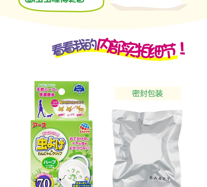JOYPET 纯植物精油项圈1个 精油可用约70天 犬猫通用