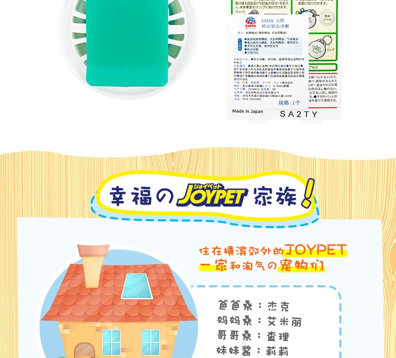 JOYPET 纯植物精油项圈1个 精油可用约70天 犬猫通用