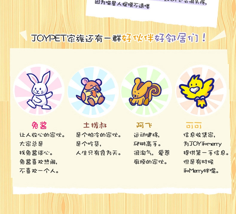 JOYPET 纯植物精油项圈1个 精油可用约70天 犬猫通用