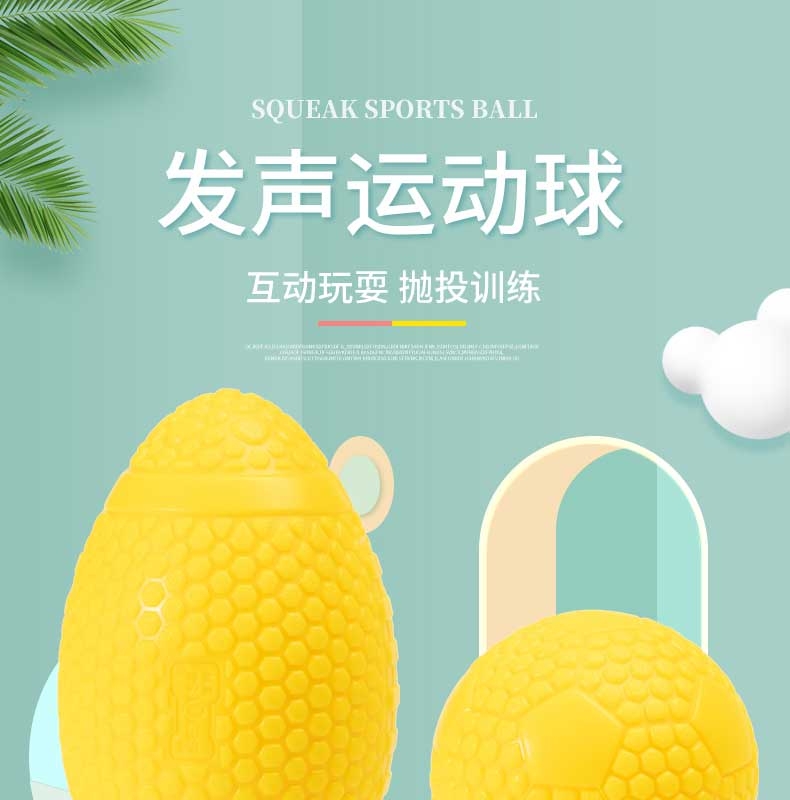 宜特 互动寻回狗玩具球
