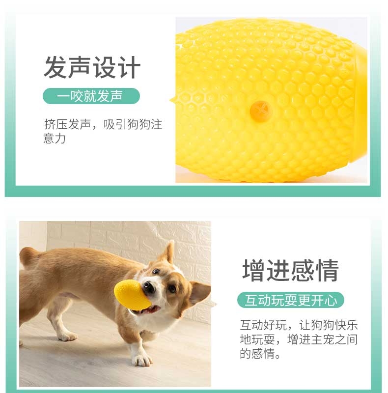 宜特 互动寻回狗玩具球