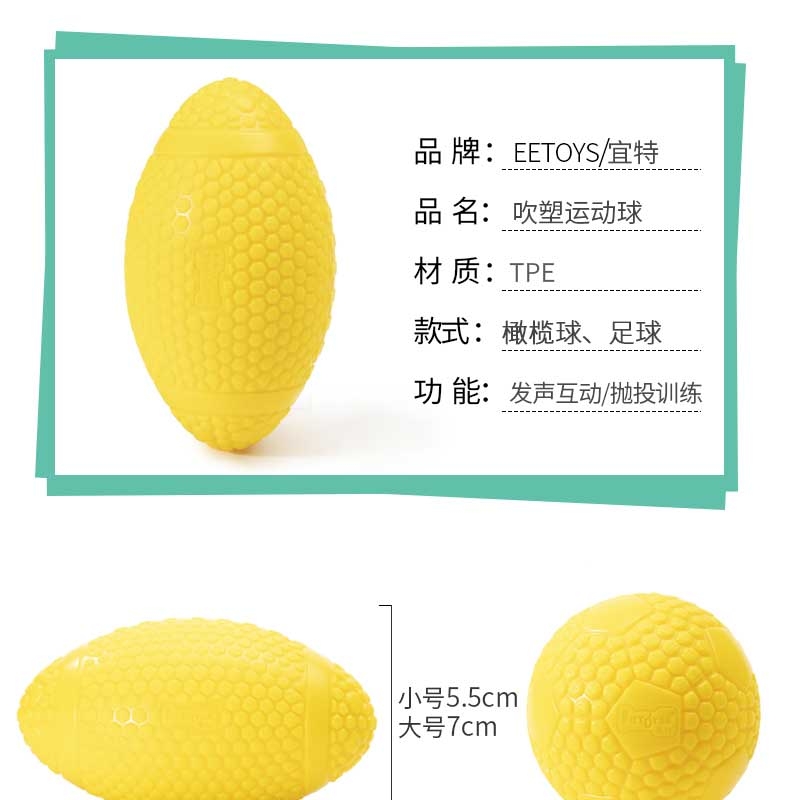宜特 互动寻回狗玩具球