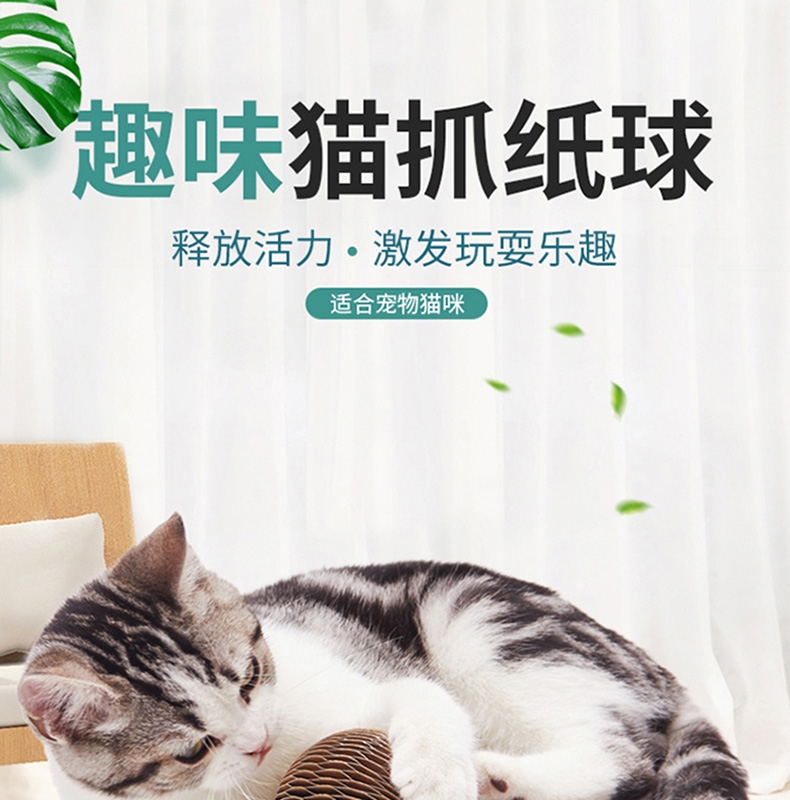 怡宠星 猫抓球猫玩具